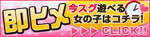 ビンビンウェブ即嬢